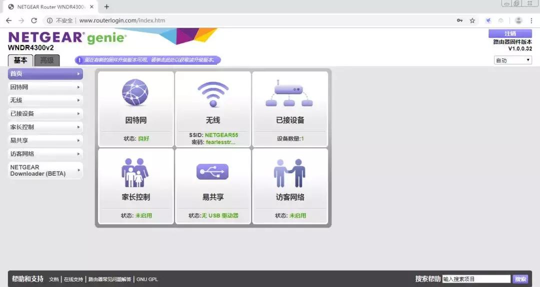 netgear无线路由器怎么样,netgear网件无线桥接