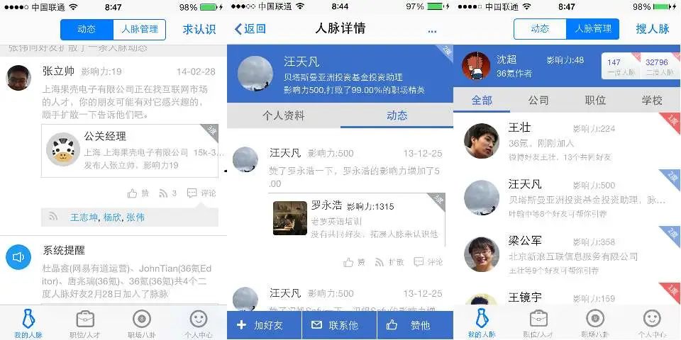 求职app哪个好？没人给我广告费，我就实话实说了