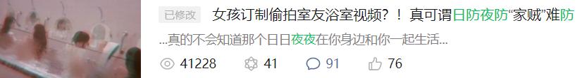 女生不雅照被曝光,引网友围观:拍了不就是要让人看的