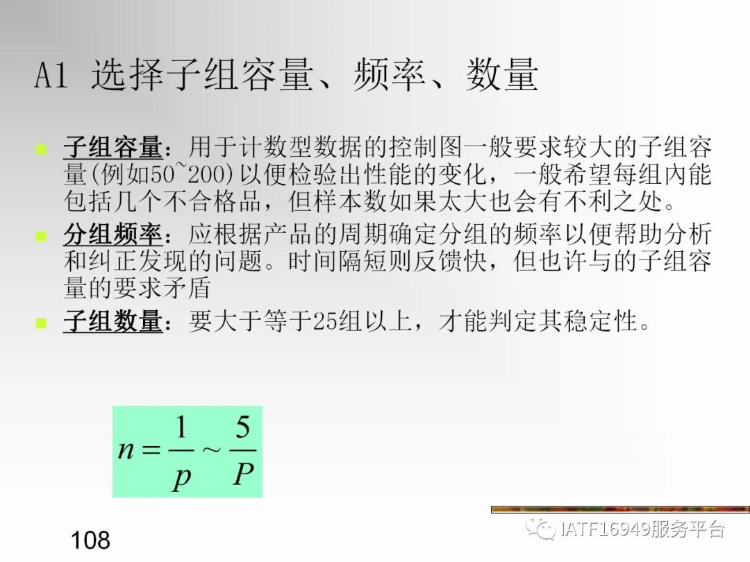 统计控制spc教材,统计过程控制spc是指什么