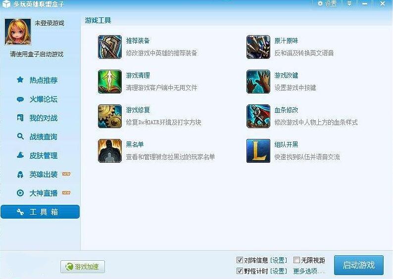 早期英雄联盟盒子有哪些,当年很火lol盒子怎么被tgb打败