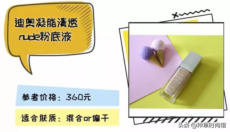 几款很火的贵价粉底测评,测评12块钱粉底液