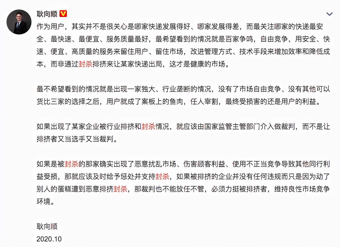 极兔被封杀,蹭网被禁用如何恢复