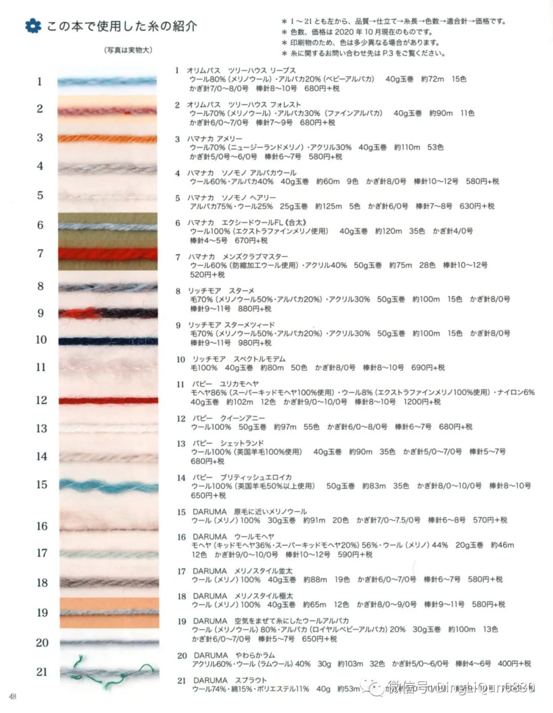 2020年冬季帽子的钩编教程,喜庆帽子围巾钩编