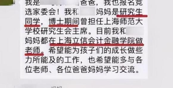 家长群自我介绍笑死,家长群自我介绍怎么说