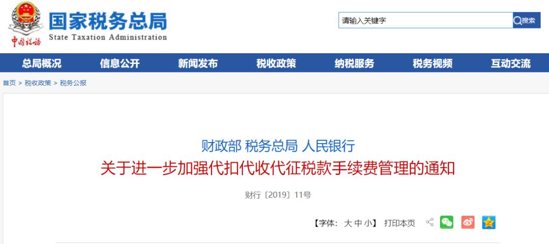 税务局扣款截止时间,深圳税务局2023年报税截止日期