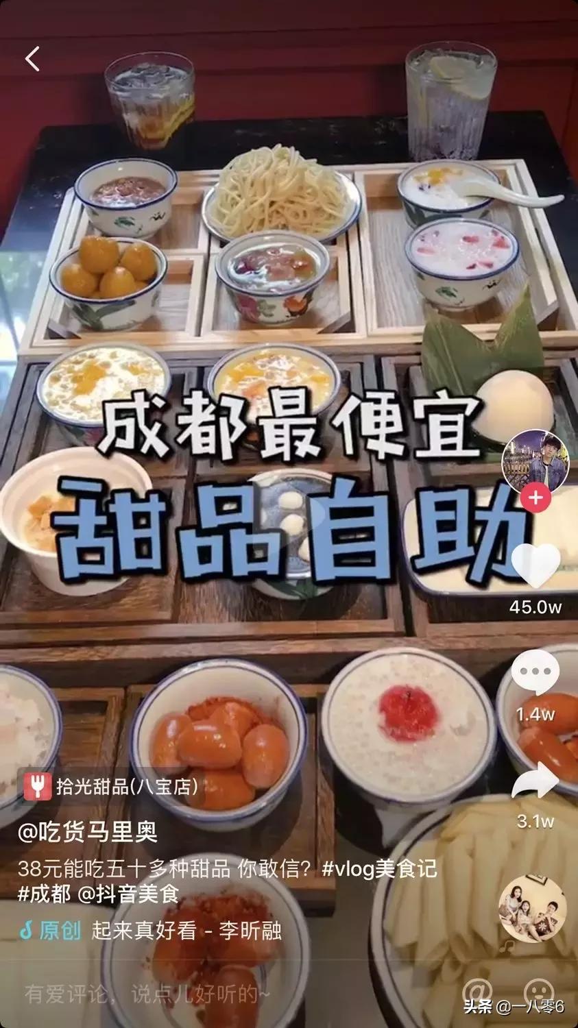 成都最便宜自助蛋糕,成都甜品排行榜前十名