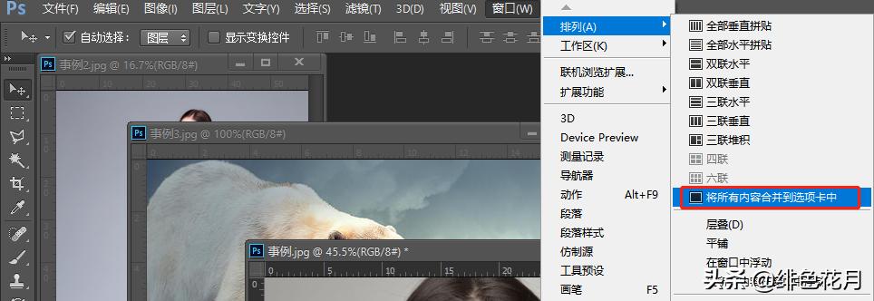 ps基础教程新手入门工作篇,ps新手入门教程小伙伴们看过来