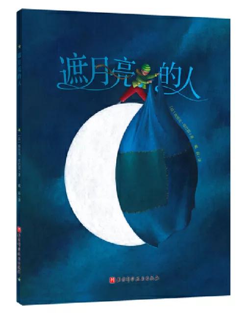 绘本阅读中秋,在绘本阅读中品味中秋