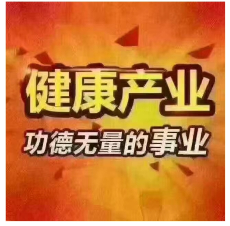 健康产业联盟活动,健康产业区域合作