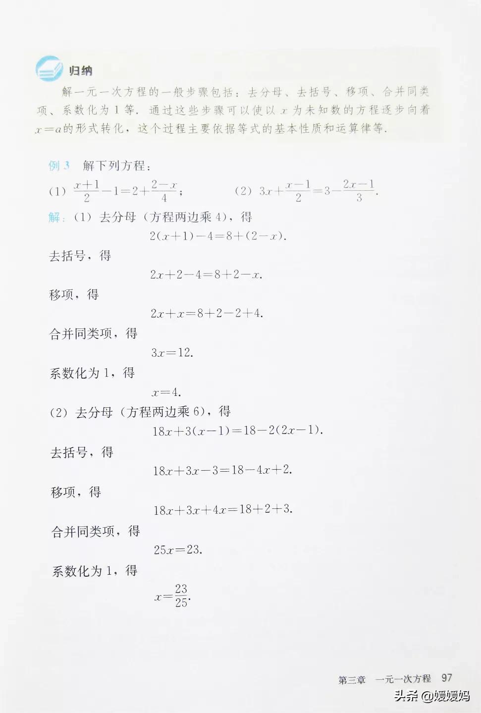 初中数学七年级上册课本,初中数学人教版七年级上册电子版