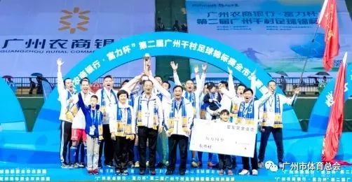 千村足球赛直播,广州千村杯足球赛