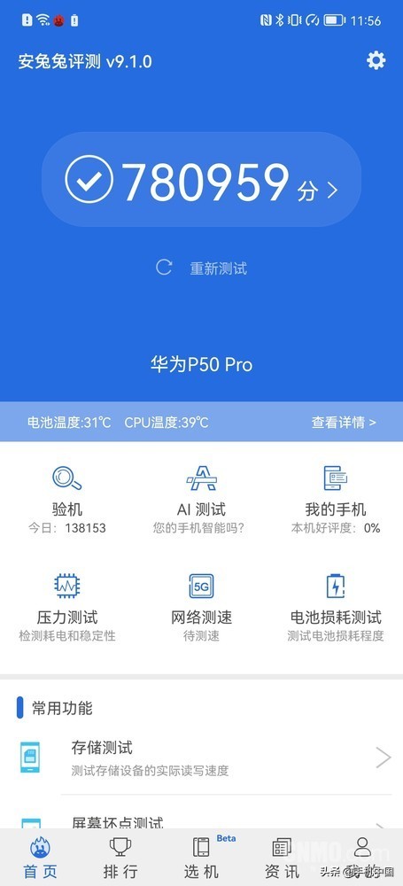 华为p50pro未来之役评测,华为p50pro体验评测