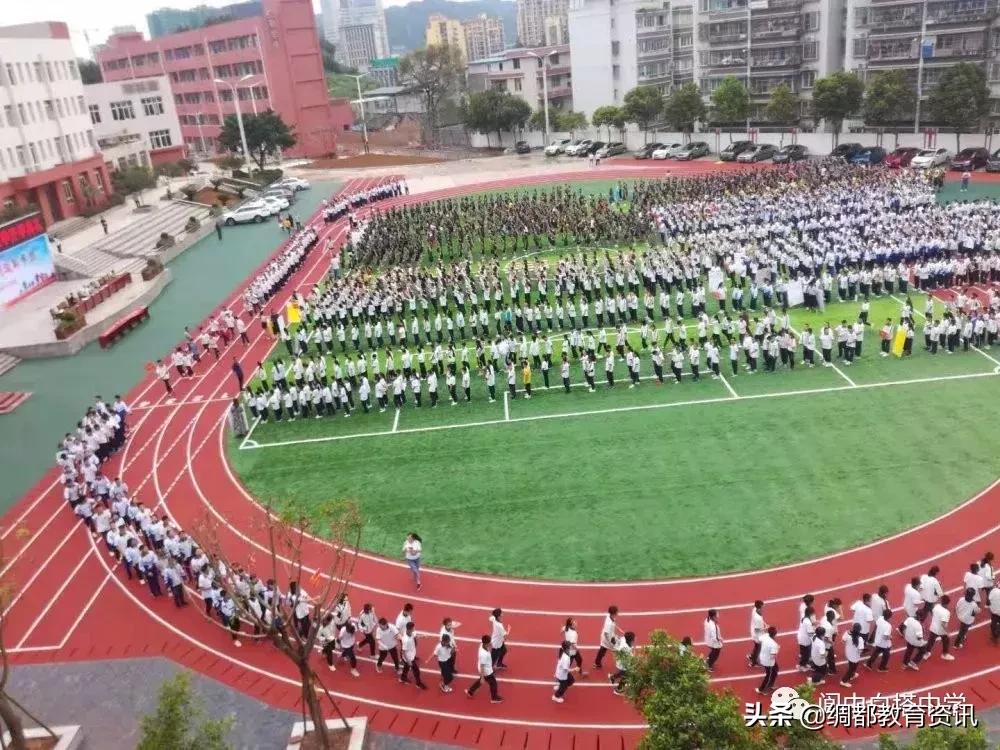 四川省阆中中学2020级开学典礼,四川省南充市白塔中学开学时间
