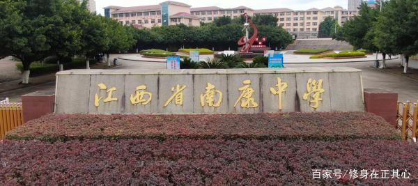 为什么南康中学在赣州排名第一,赣州中学和南康中学哪个更好