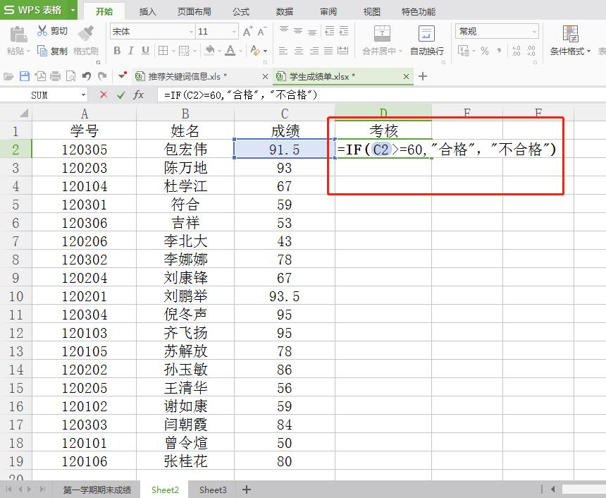 wps表格if怎么判断多个条件,wps的if函数可以嵌套多少个