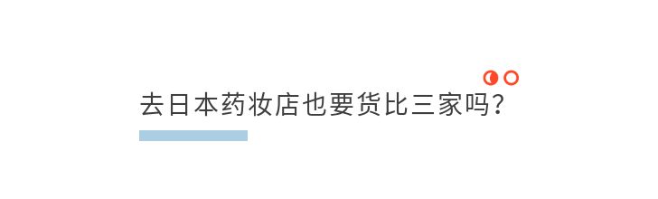 去日本旅游去哪里买药妆,怎么去日本药妆店