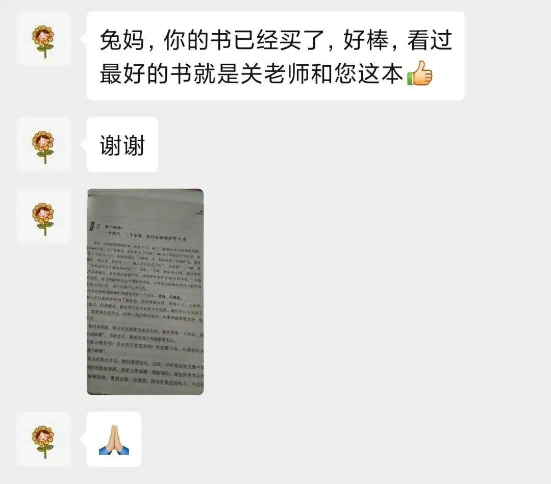 薇娅文案,关于薇娅的文案