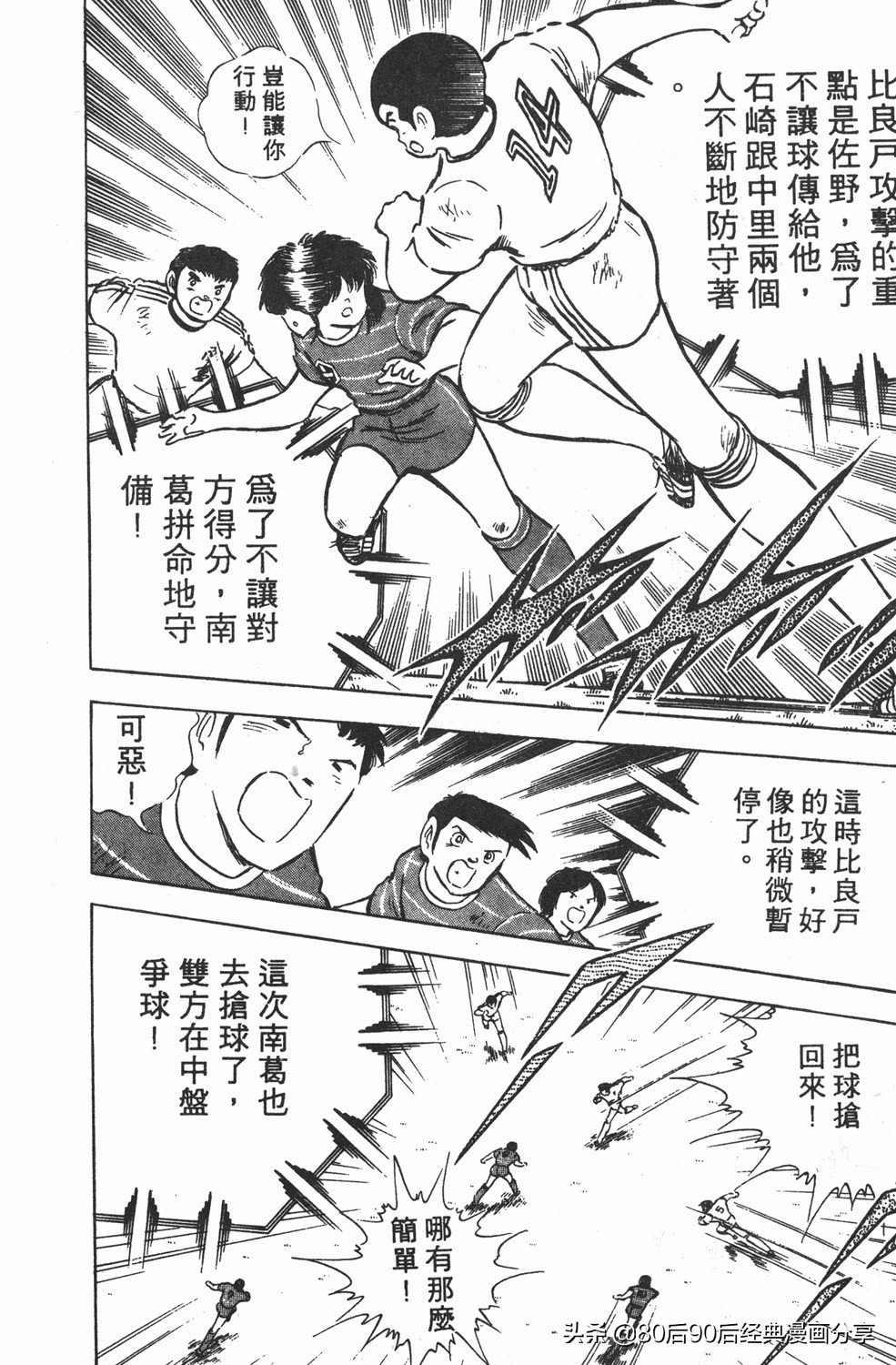 足球小将翼卷010下