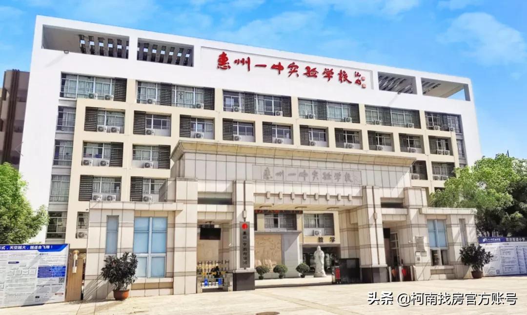 惠州最贵高中,惠州最牛的十所高中