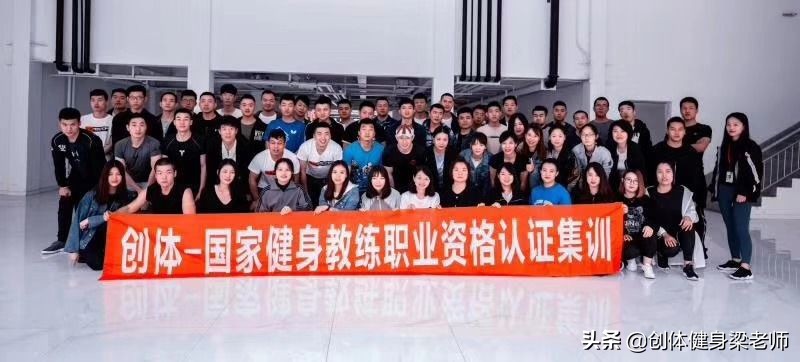 健身教练国职证书培训基地哪家好,西安的健身教练国职证书怎么考