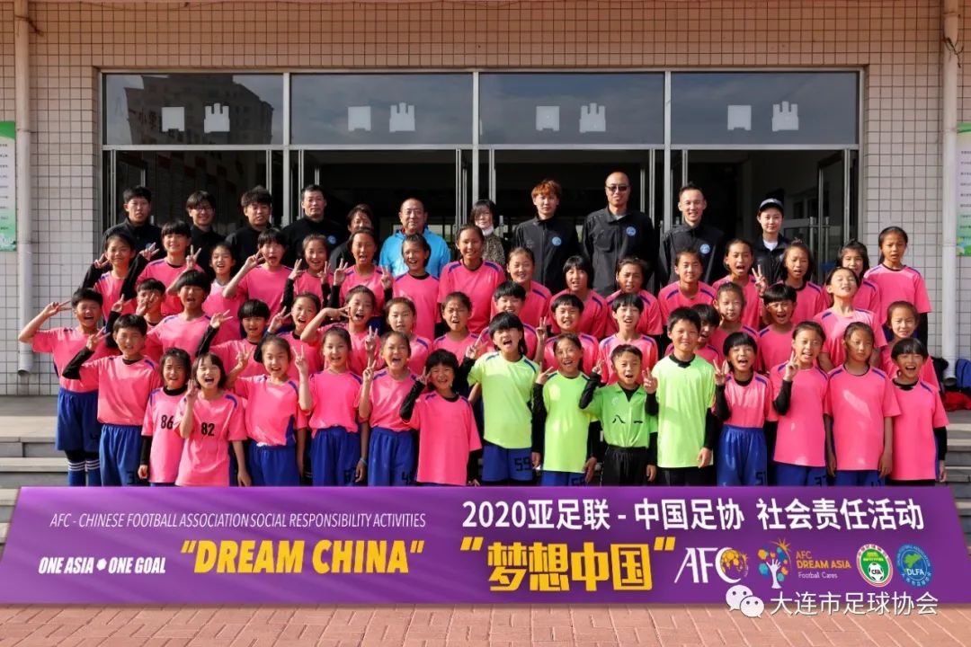 亚足联-中国足协“梦想中国”走进大连市八一希望小学