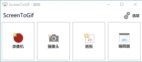 简单gif动图制作软件,gif动图用什么软件制作方便