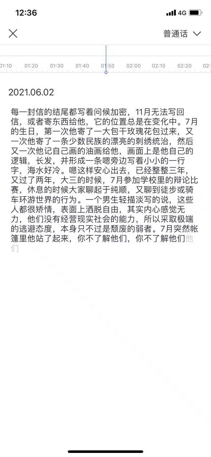 讯飞腕式录音笔r1评测,讯飞腕式录音笔R1