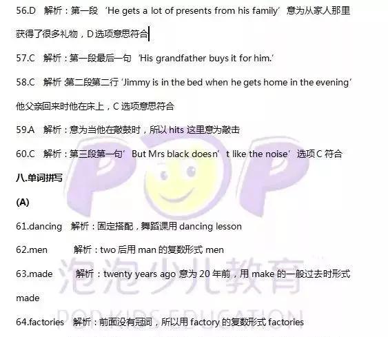 地理期末试卷及答案吴江区,吴江区六年级统考成绩怎么查