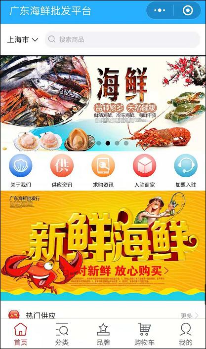 海鲜批发鲜活海鲜,广州海鲜批发价格小程序