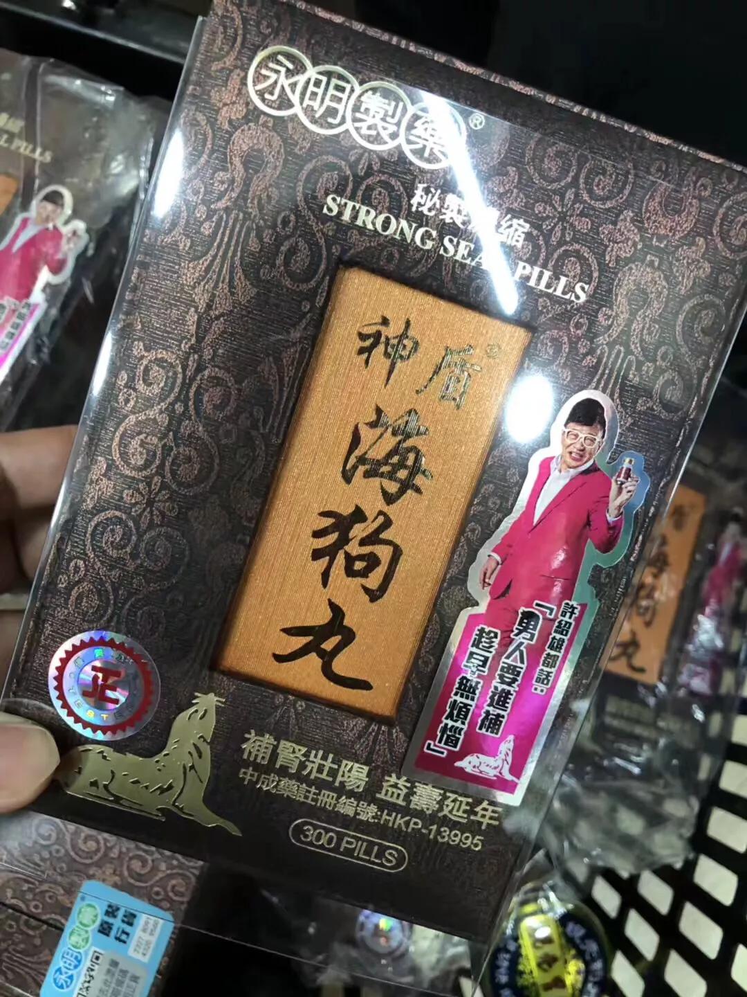 去香港要买的十种药品,去香港必须买的药品有哪些