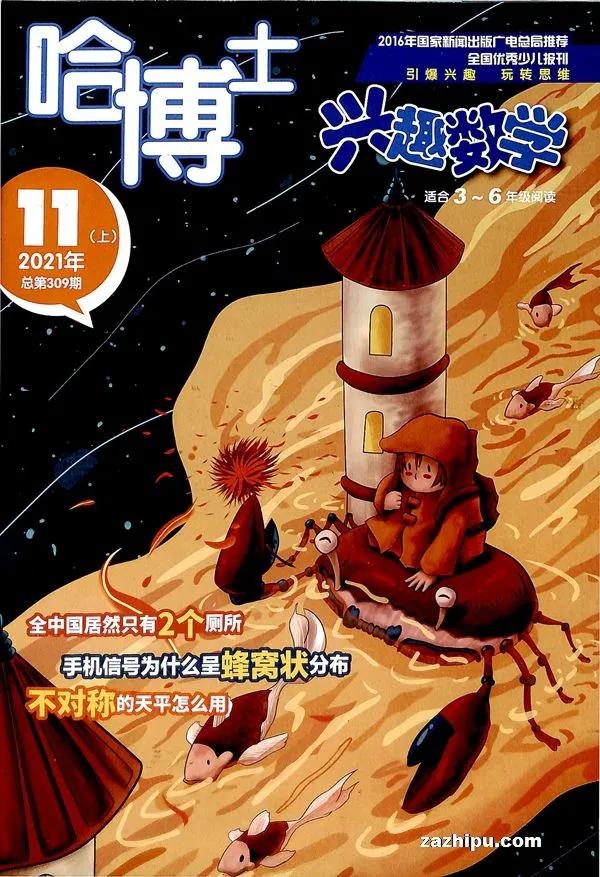 如何订购杂志更便宜一些,杂志怎么订阅最便宜的