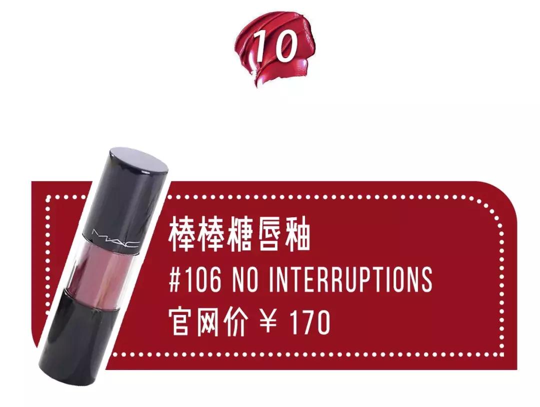 mac口红最值得买的三个颜色,mac最值得买的十支口红