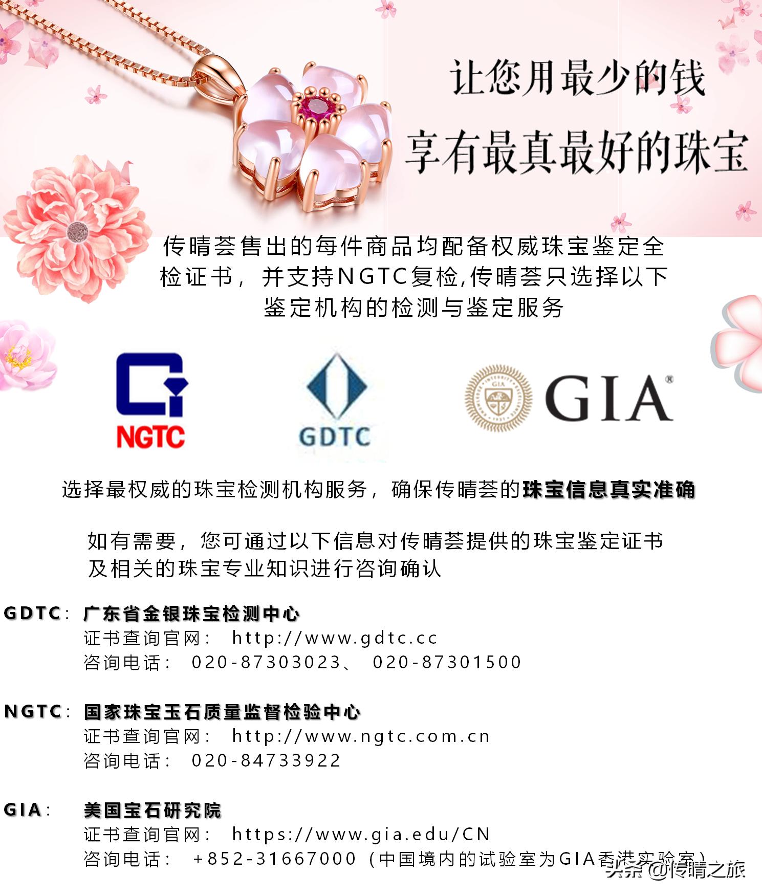 珠宝电商平台,珠宝电商平台十大排名