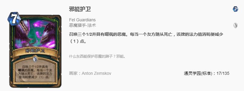 炉石传说死亡之路任务,炉石传说猪猪宝剑任务