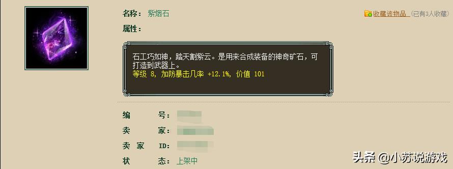 大话西游2封印暴击什么意思,大话西游2法术暴击是什么