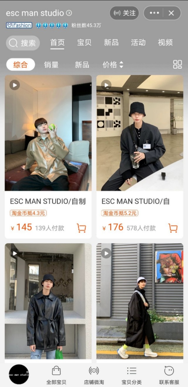 淘宝设计感店铺男装,淘宝原创设计风格店