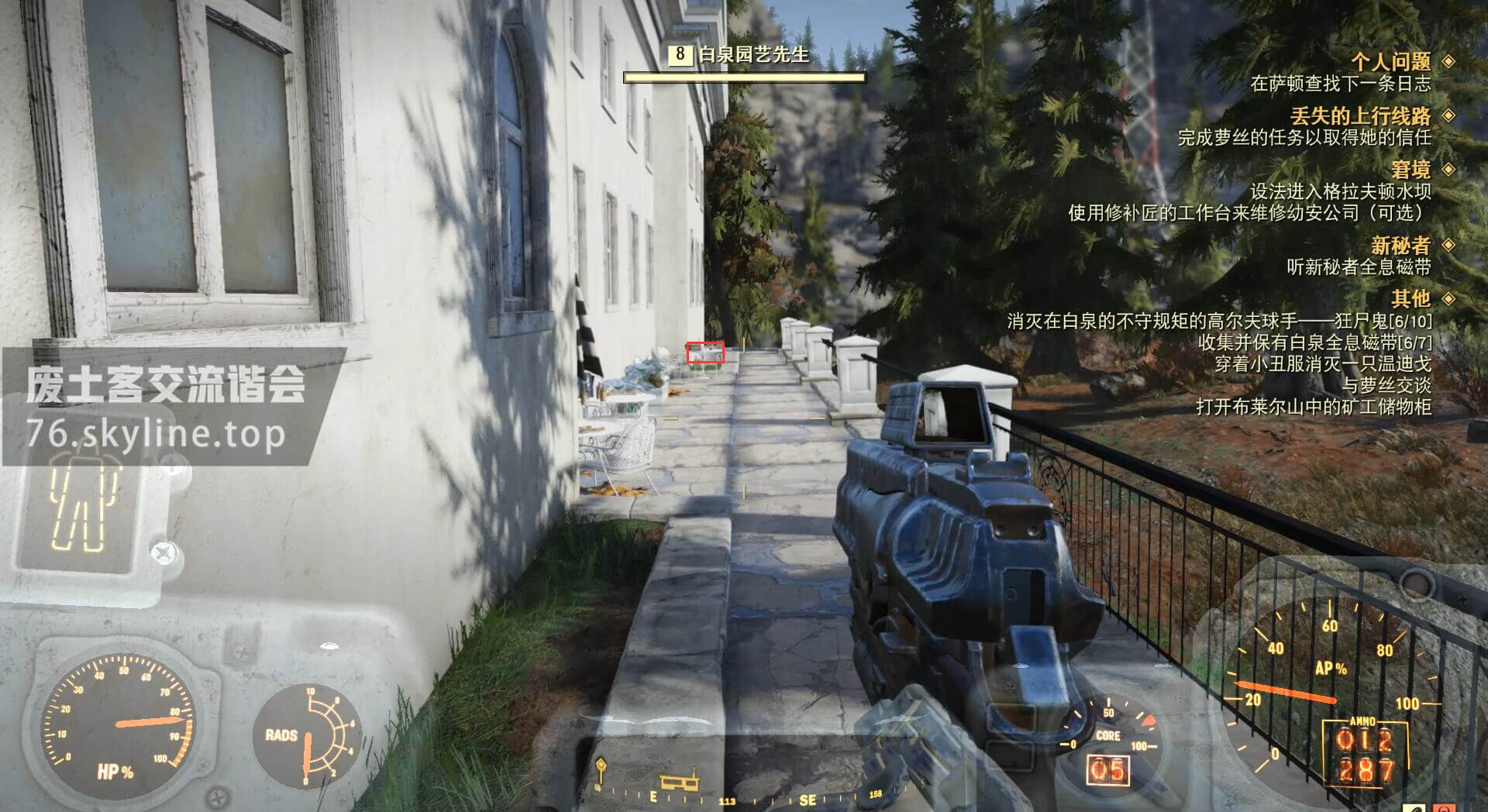 辐射76刷铅最佳位置,辐射76白泉日常任务