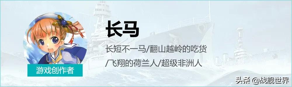 颜值为0却战力爆表!234毫米管子的重巡不来体验一下吗?