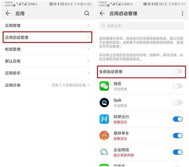 华为手机用这个功能可以充电快,华为手机充电快耗电慢手机推荐