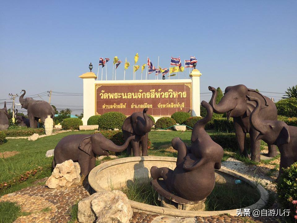 泰国#信武里府#超级旅行宝典