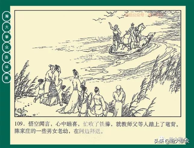瀚大黎众连环画23集,瀚大黎众连环画西游记全集