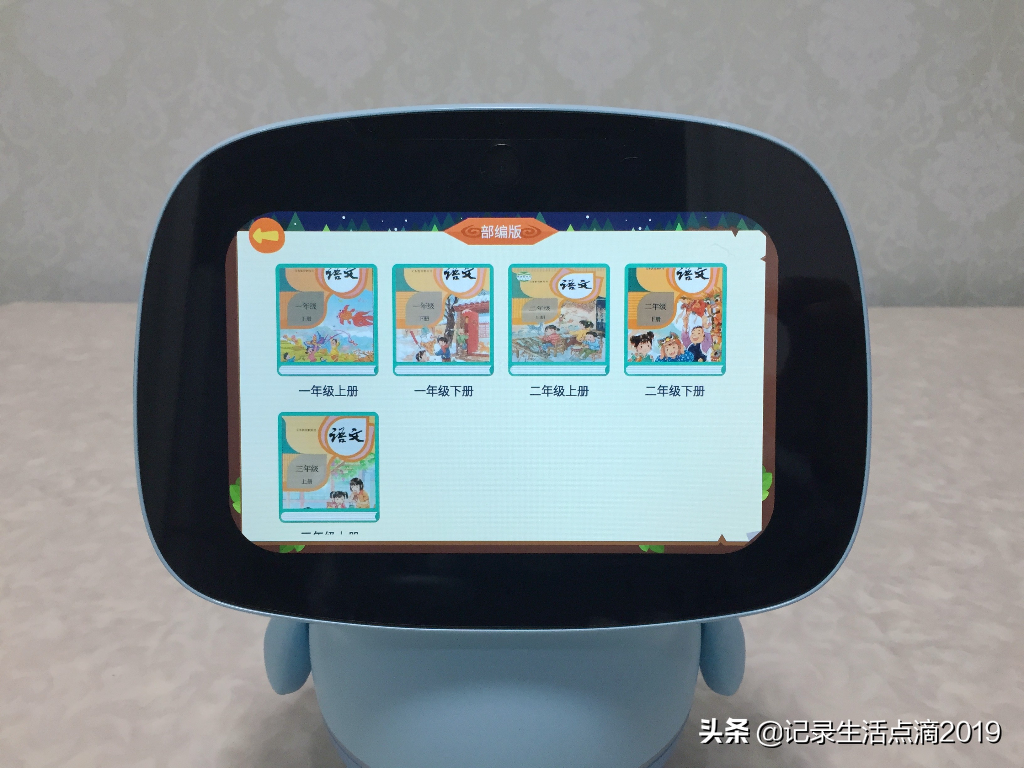 学习娱乐两不误小学二年级,聪聪教育陪伴机器人