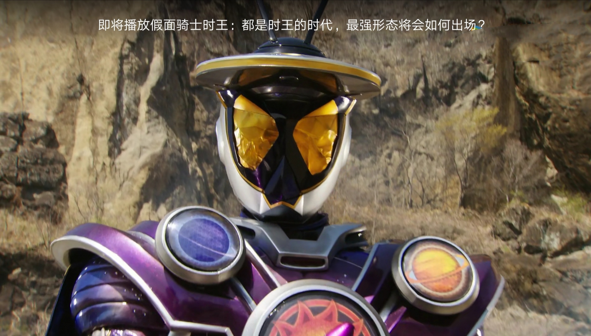 假面骑士时王第40集登场的形态,假面骑士时王第1集到第49集预告