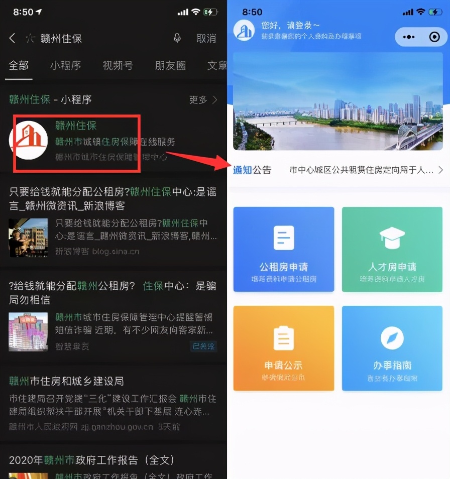 赣州市人才住房申请条件,赣州公租房申请条件