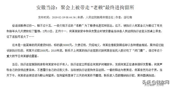 全面解读：网络仲裁如何高效解决老赖问题