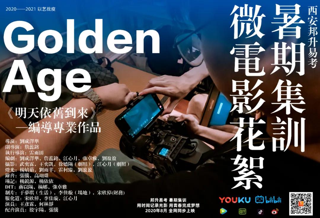 艺考编导生就业前景,陕西高考艺考编导专业分类及前景