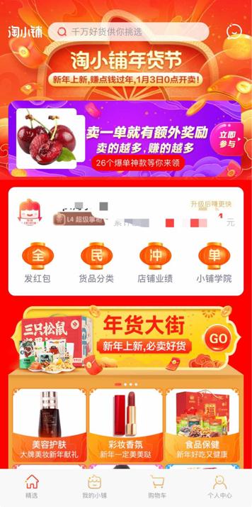 淘小铺如何开启一键创业,不要错失在淘小铺创业的机会