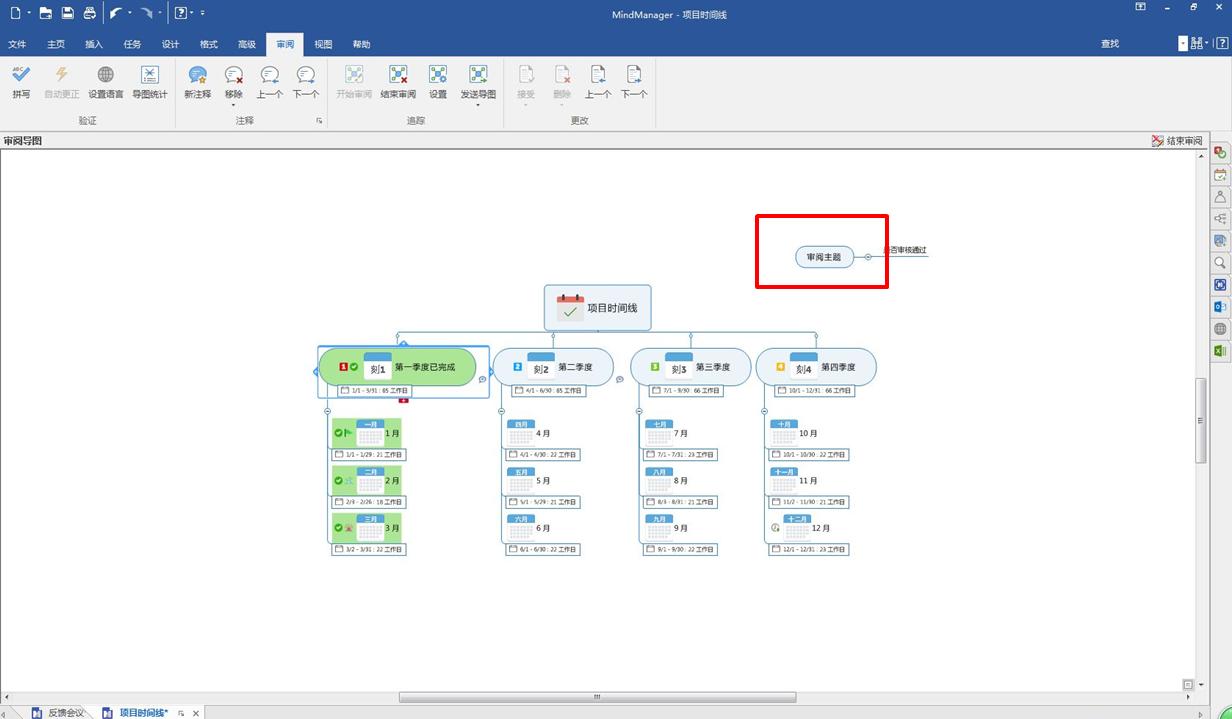 思维导图软件mindmaniget教程,mindmanager思维导图软件怎样用