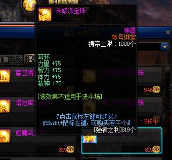 dnf剑魂玩法与技巧,dnf剑魂技能加点以及摆放